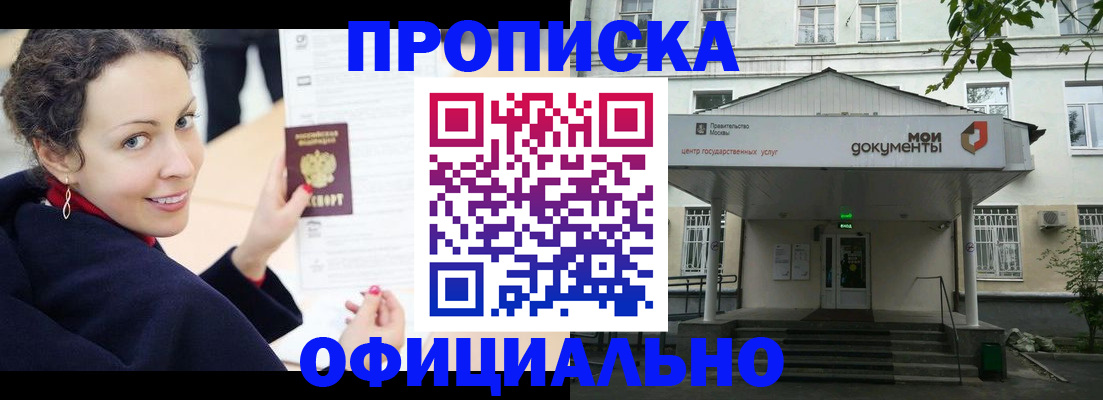 временная регистрация для всех в Балтийске