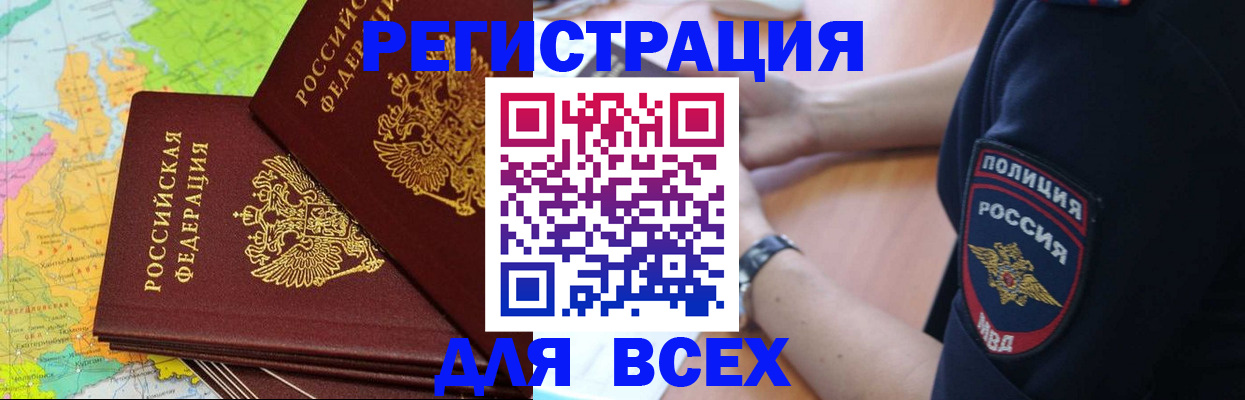 прописка для школы в Балтийске