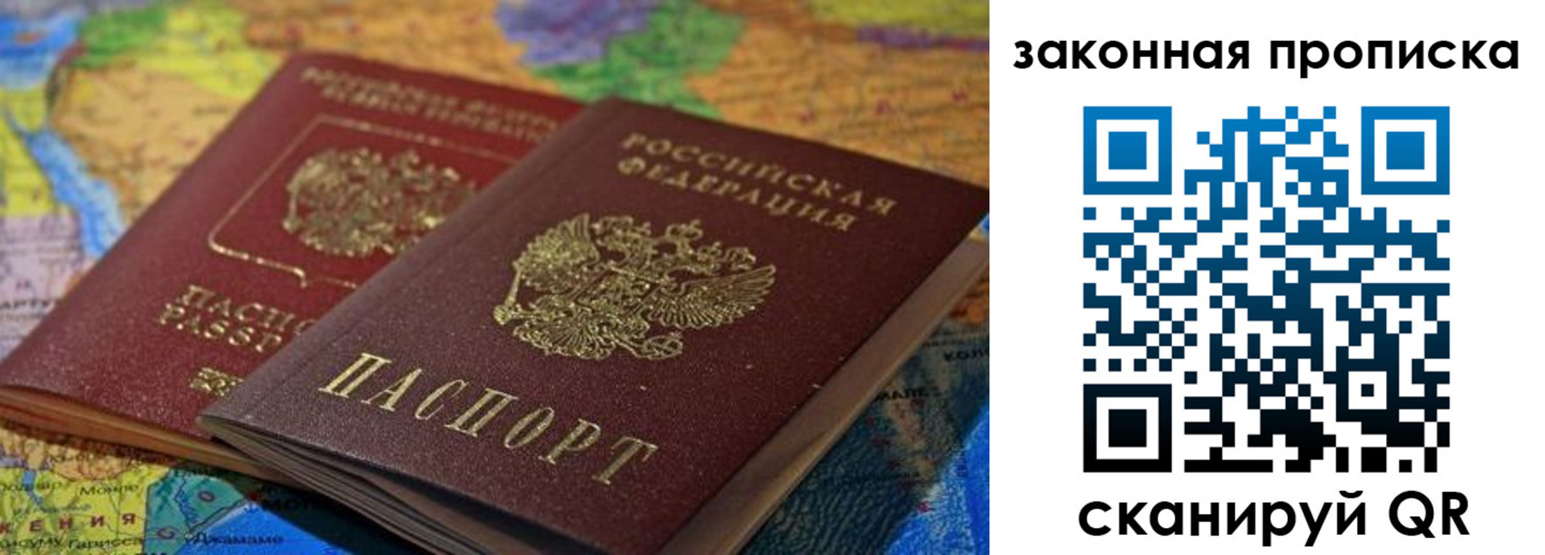 регистрация в Балтийске