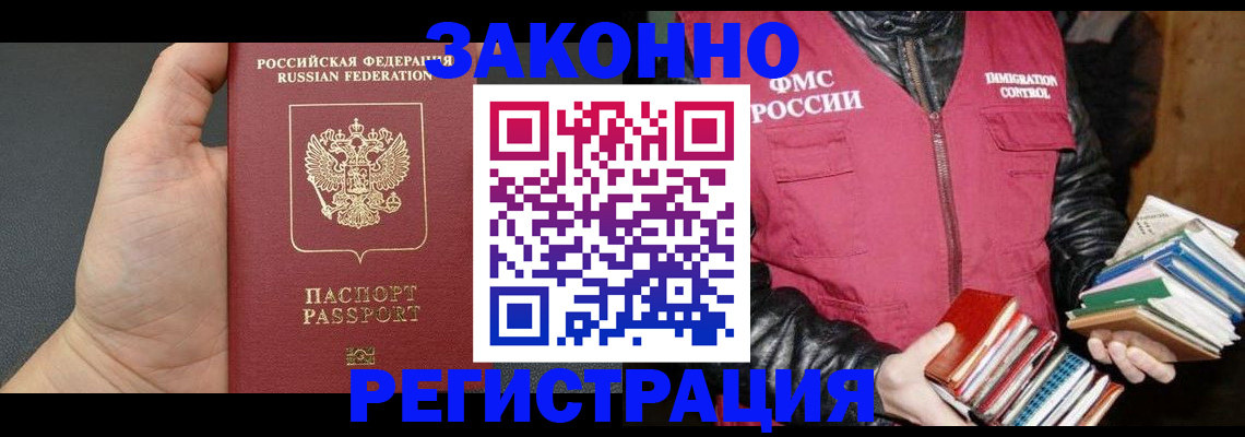 временная регистрация собственник в Балтийске
