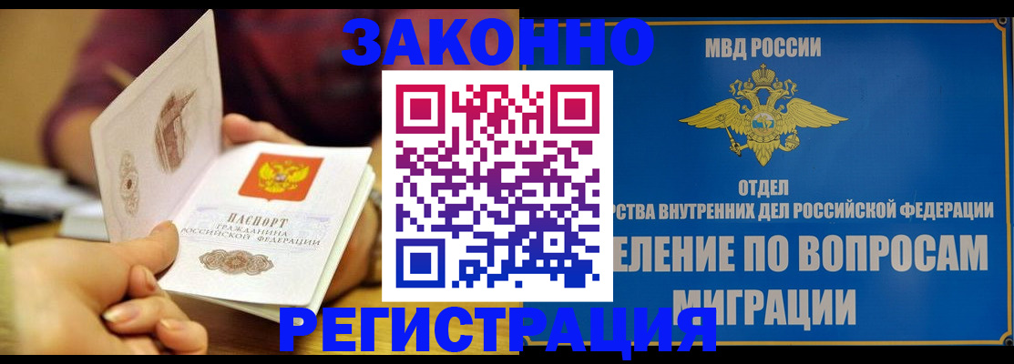 временная регистрация в квартире в Балтийске