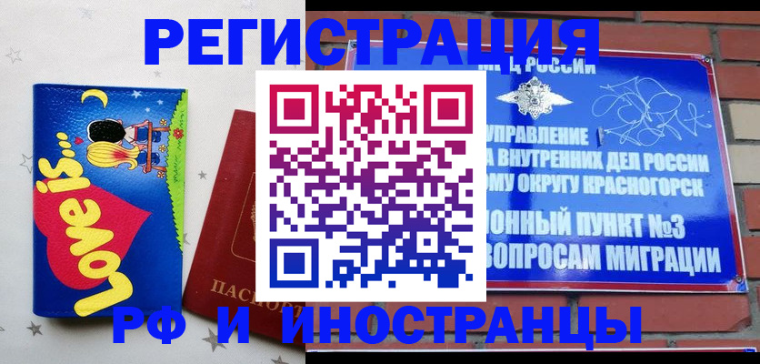 купить прописку в Балтийске