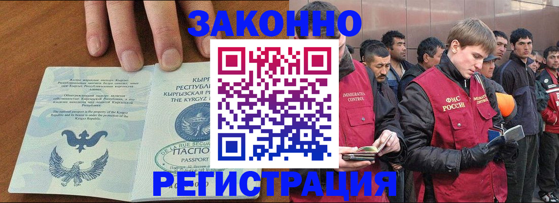временная регистрация надежно в Балтийске